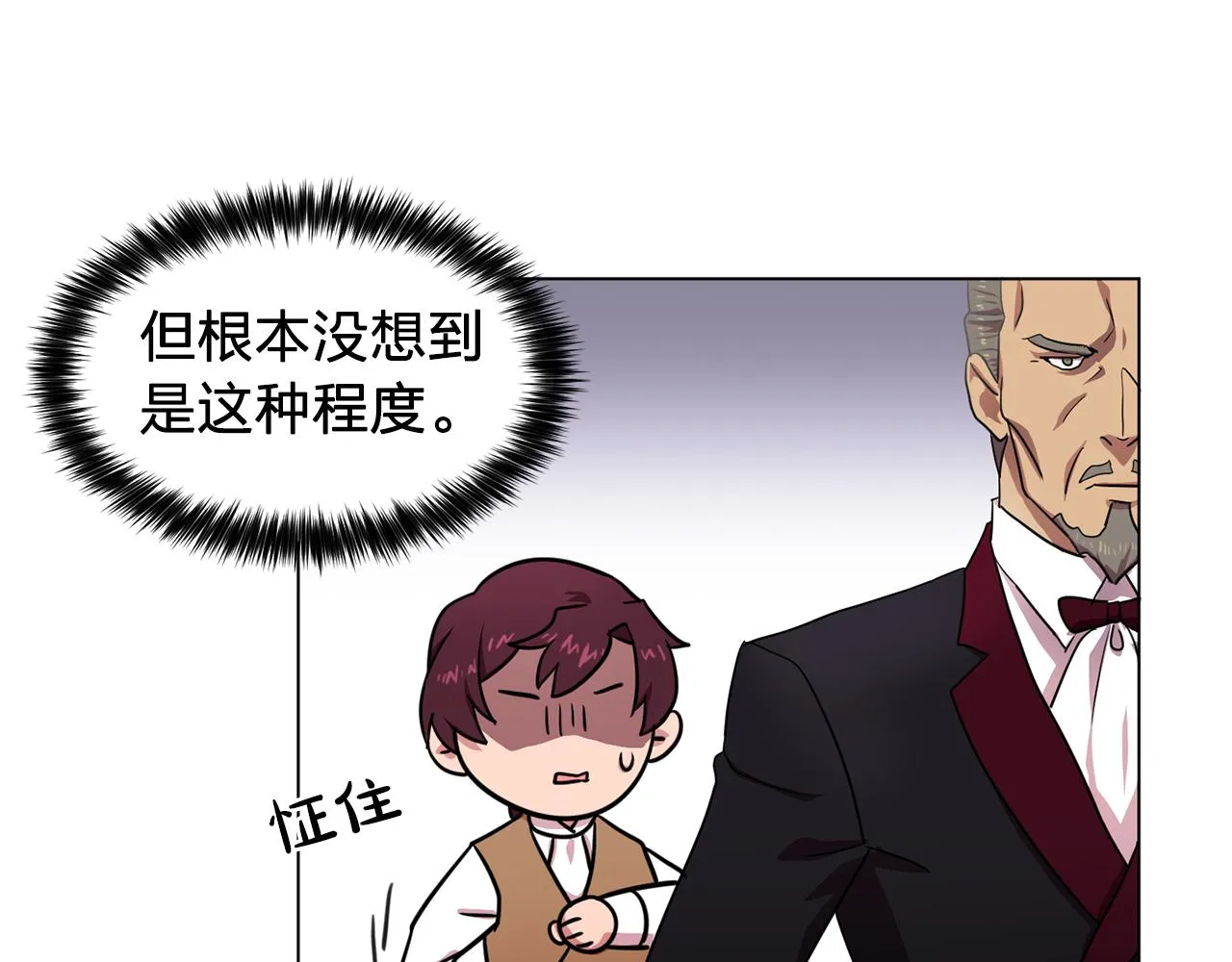 第6话候补者 第81页