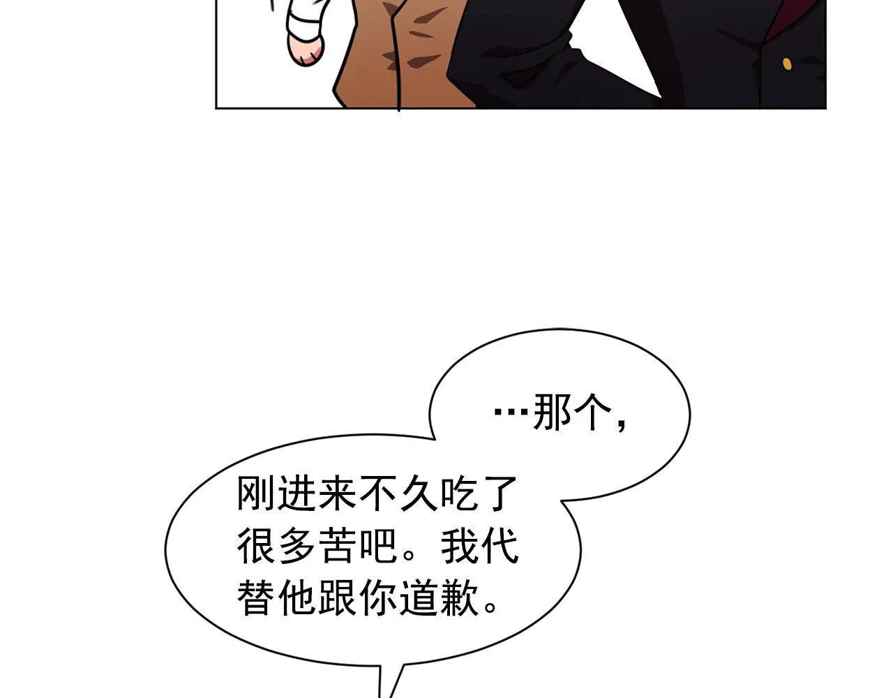 第6话候补者 第82页