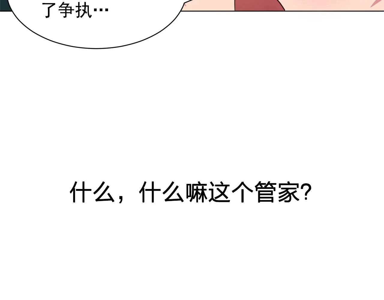 第6话候补者 第85页