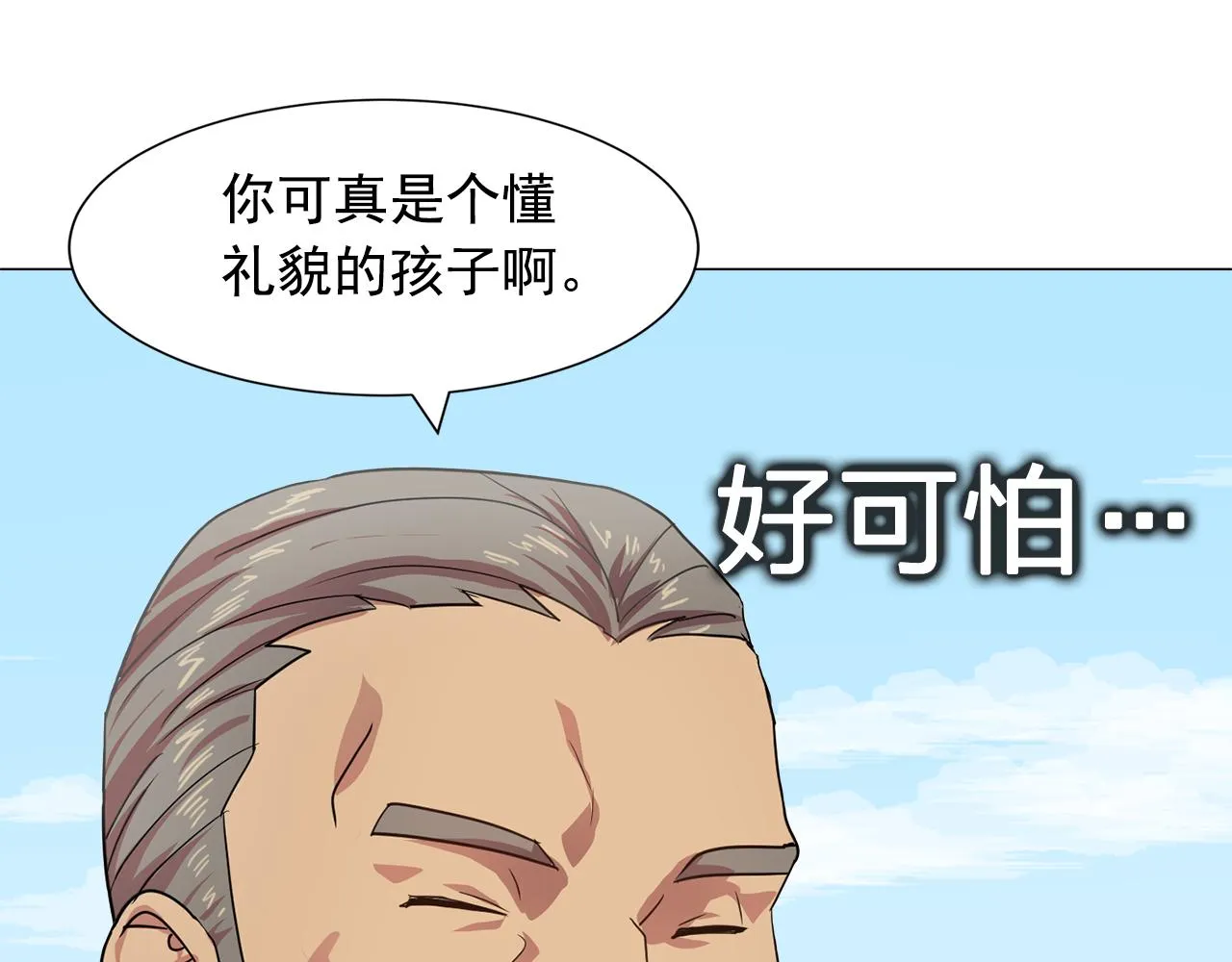 第6话候补者 第86页