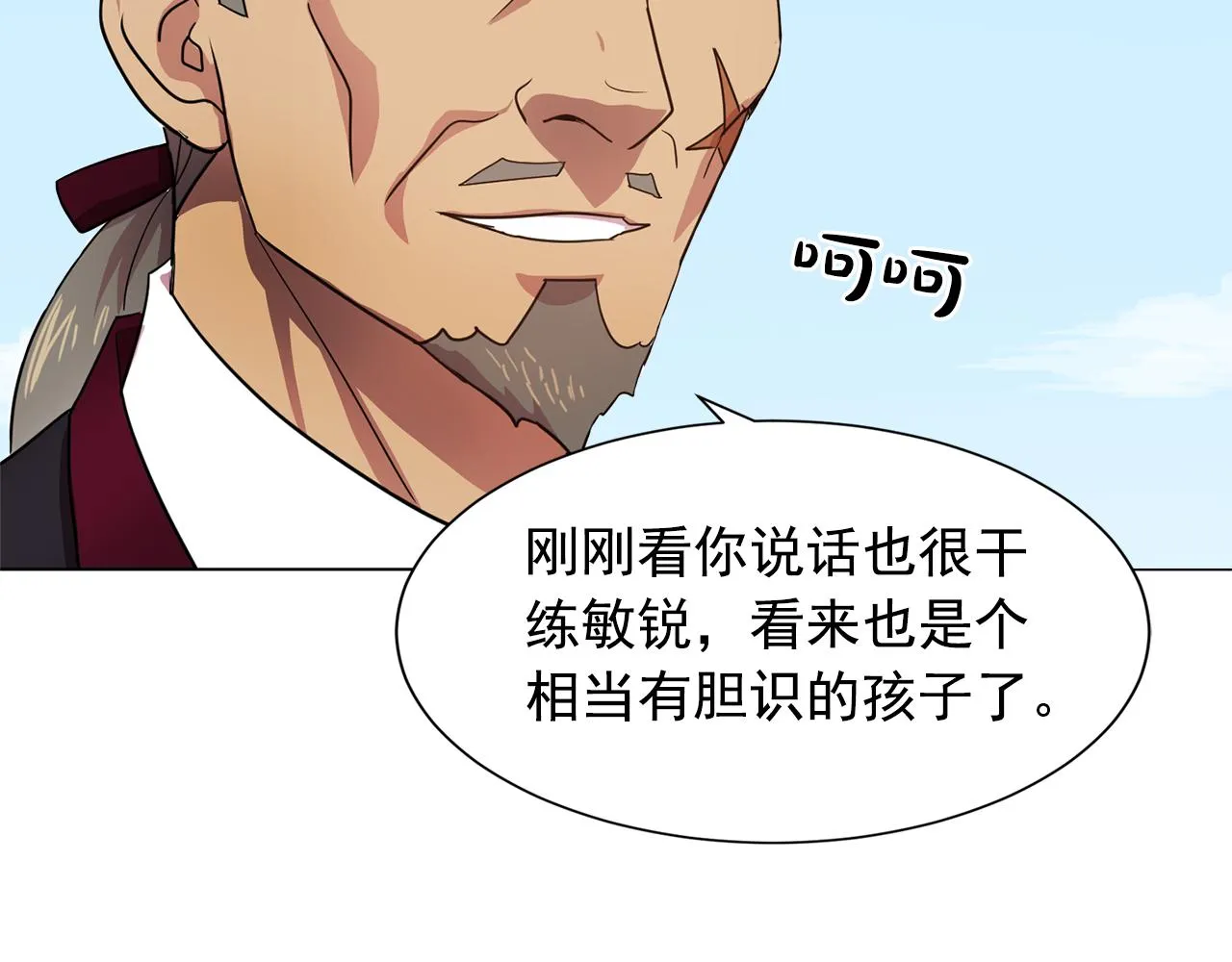 第6话候补者 第87页