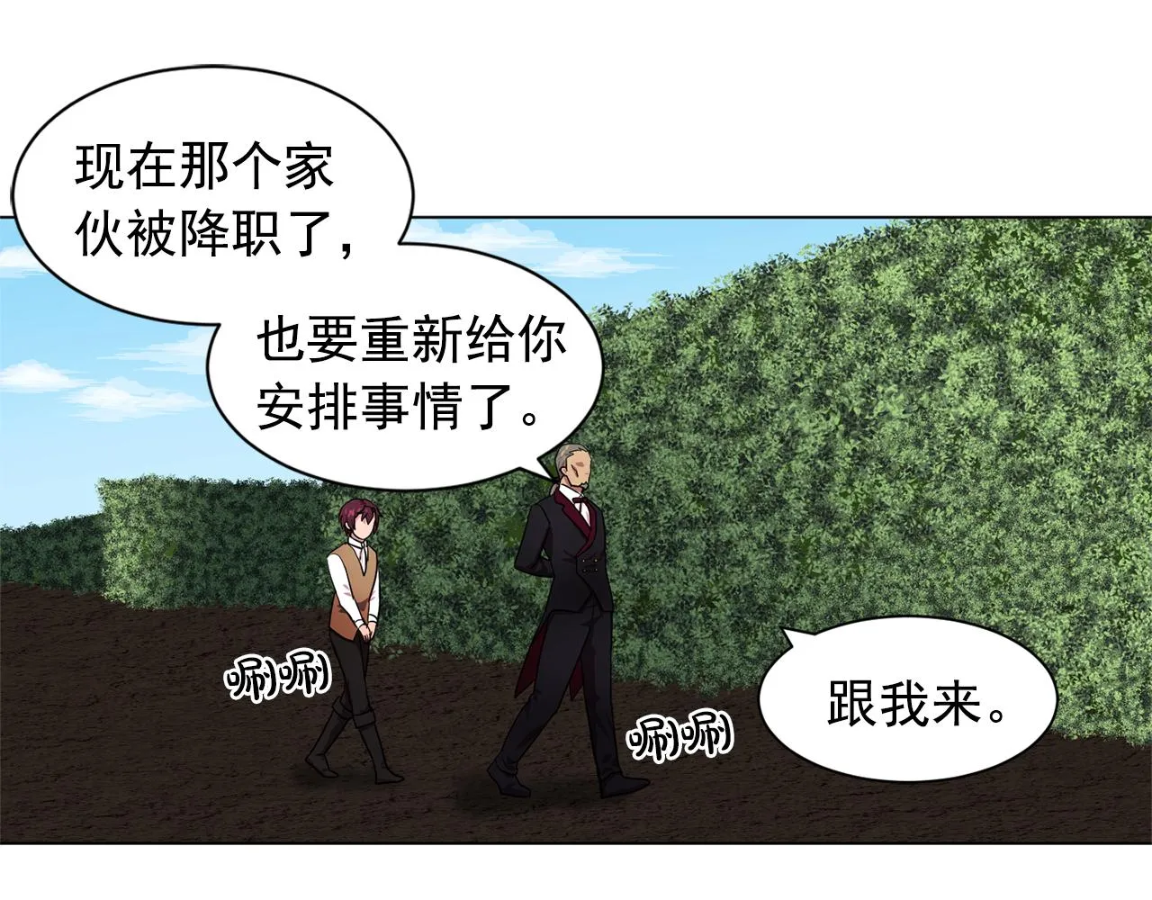 第6话候补者 第90页