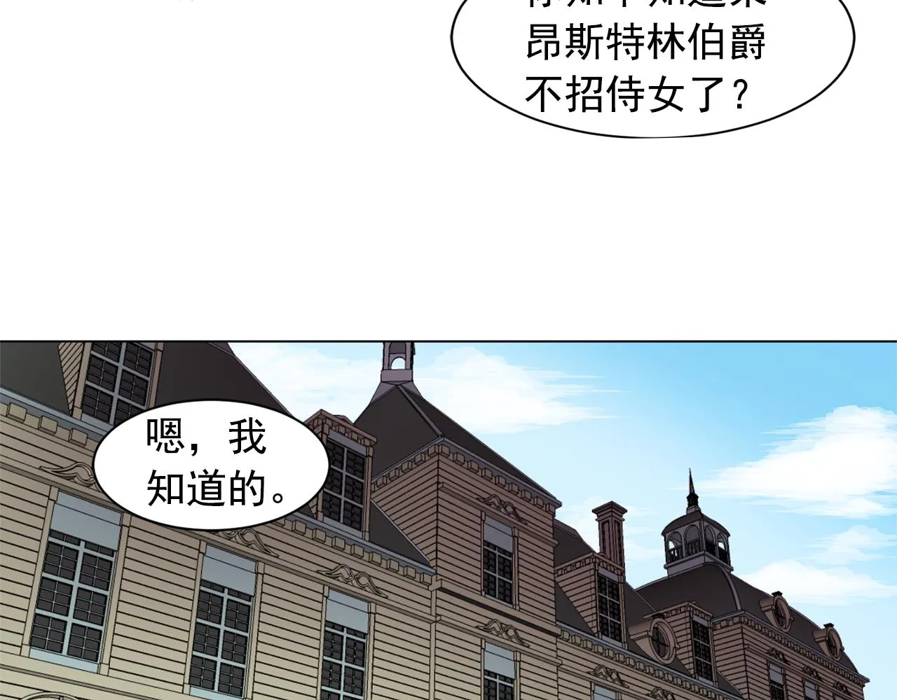 第6话候补者 第93页