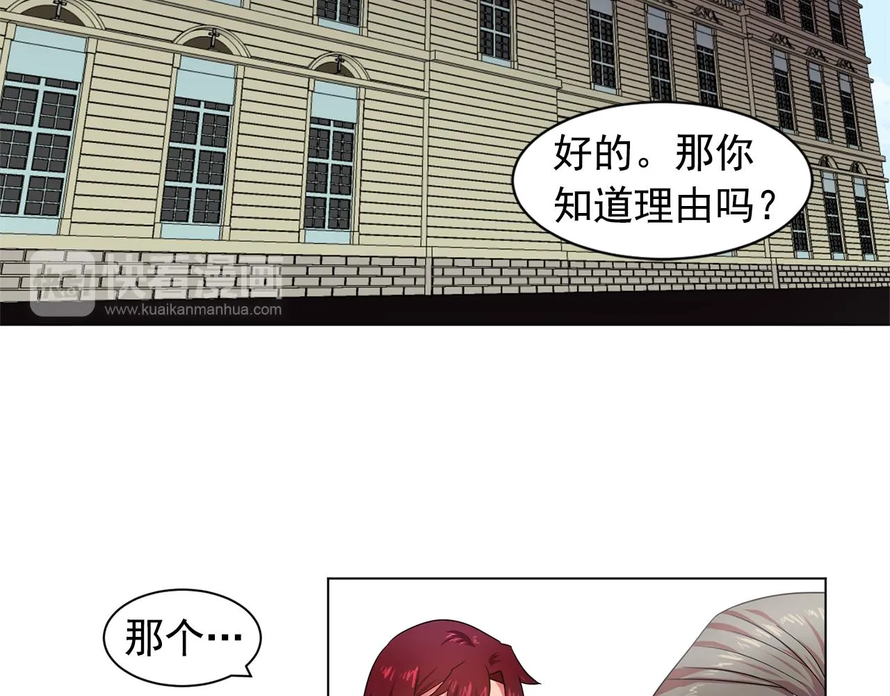 第6话候补者 第94页