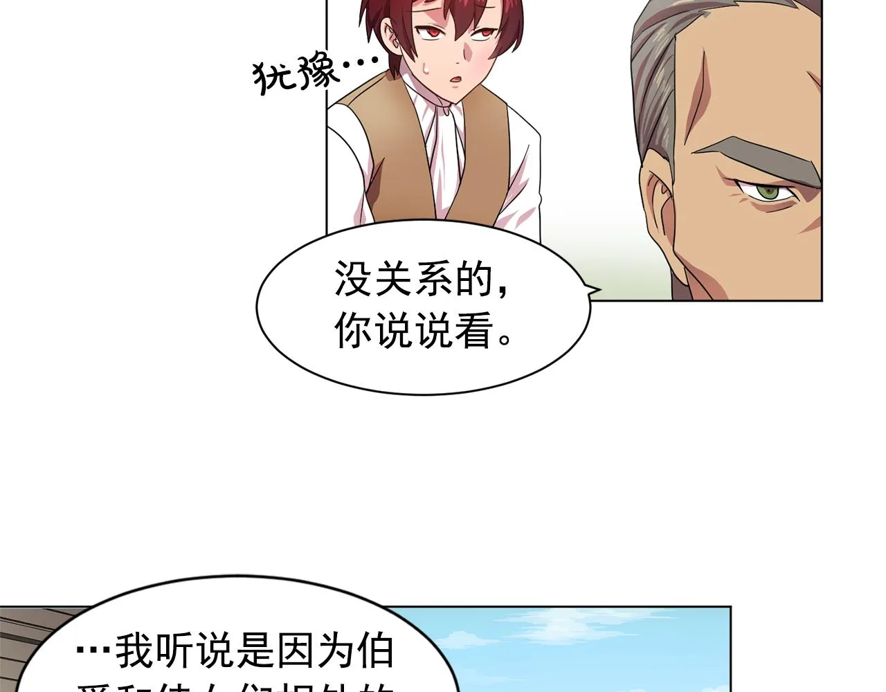 第6话候补者 第95页