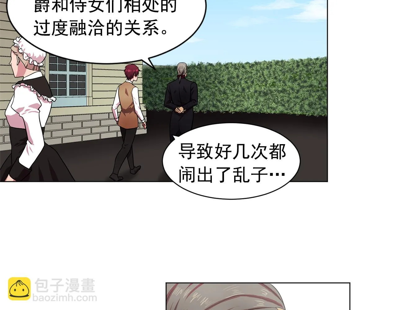 第6话候补者 第96页