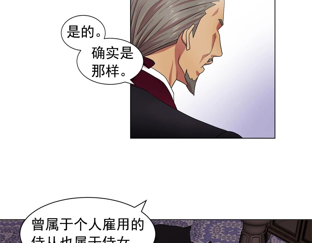 第6话候补者 第97页