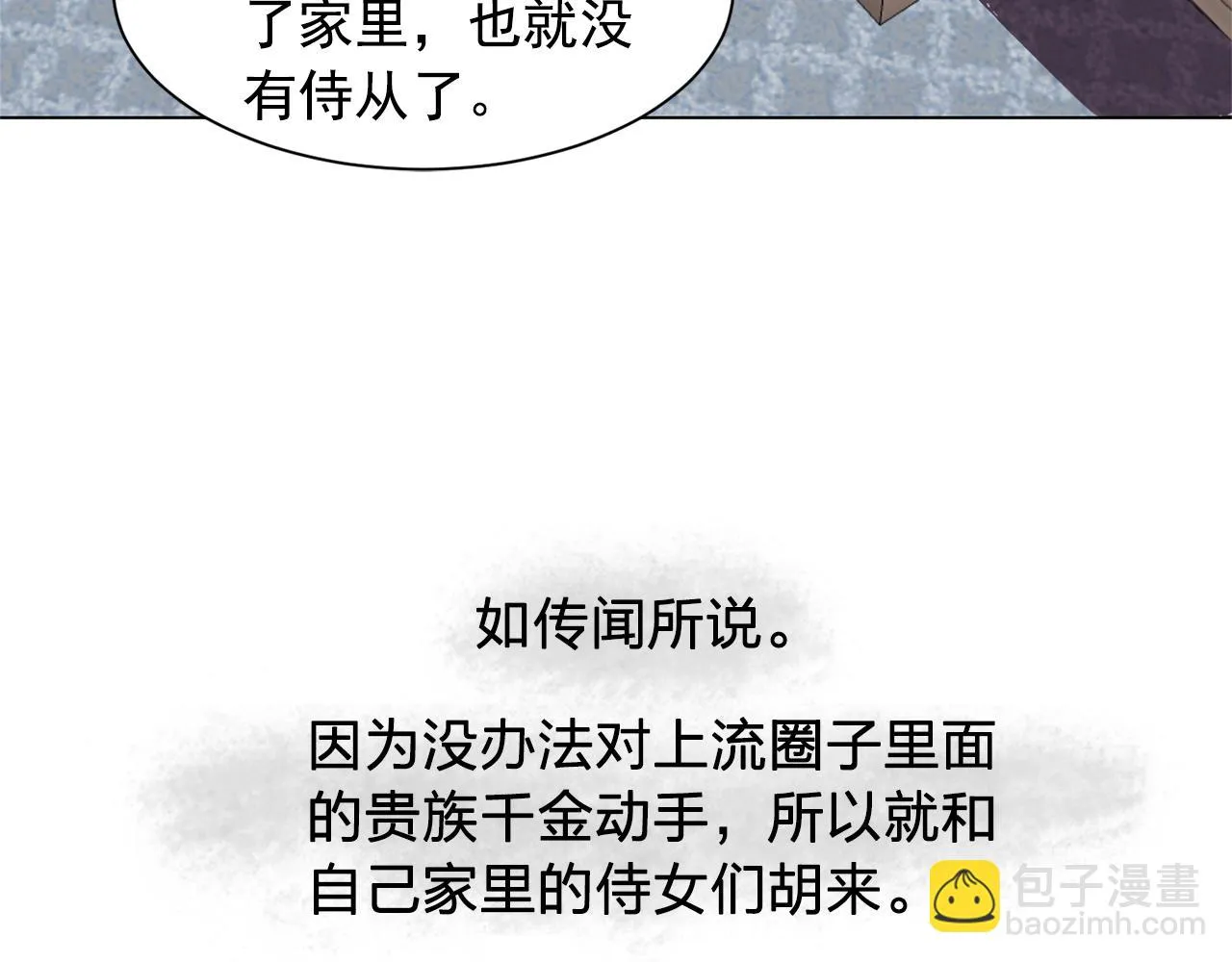 第6话候补者 第99页