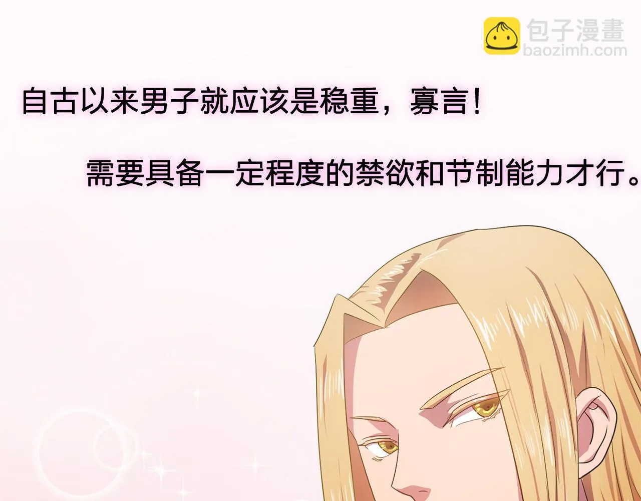 第6话候补者 第102页