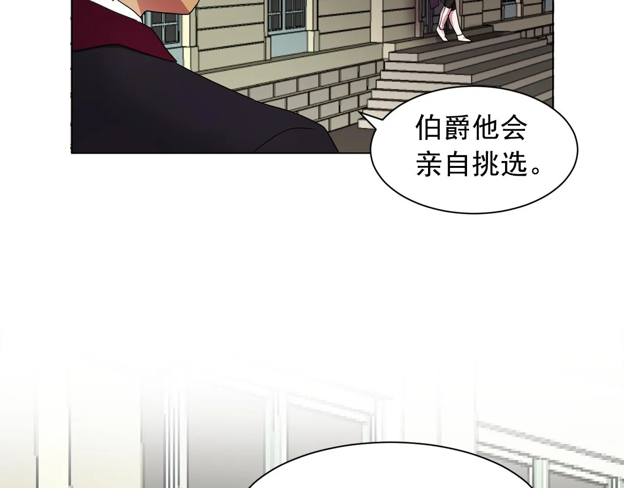 第6话候补者 第105页