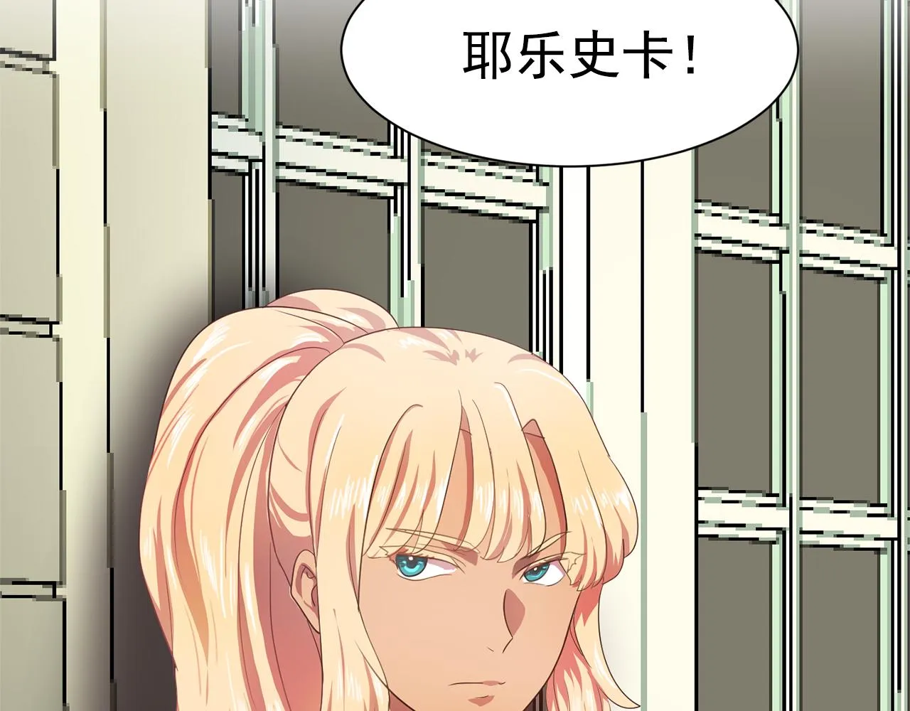 第6话候补者 第106页