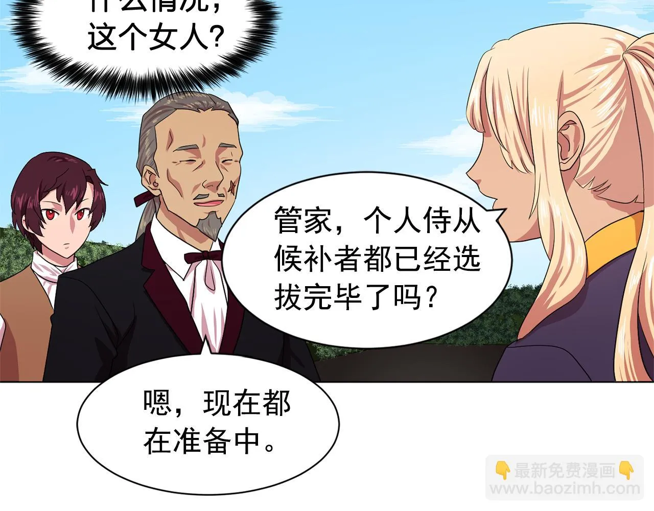 第6话候补者 第109页