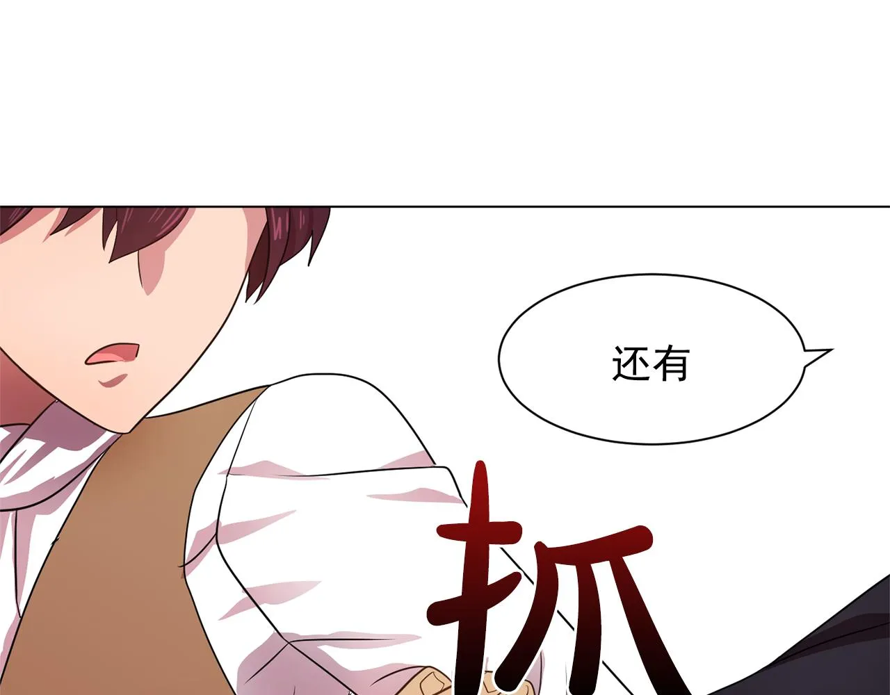 第6话候补者 第110页
