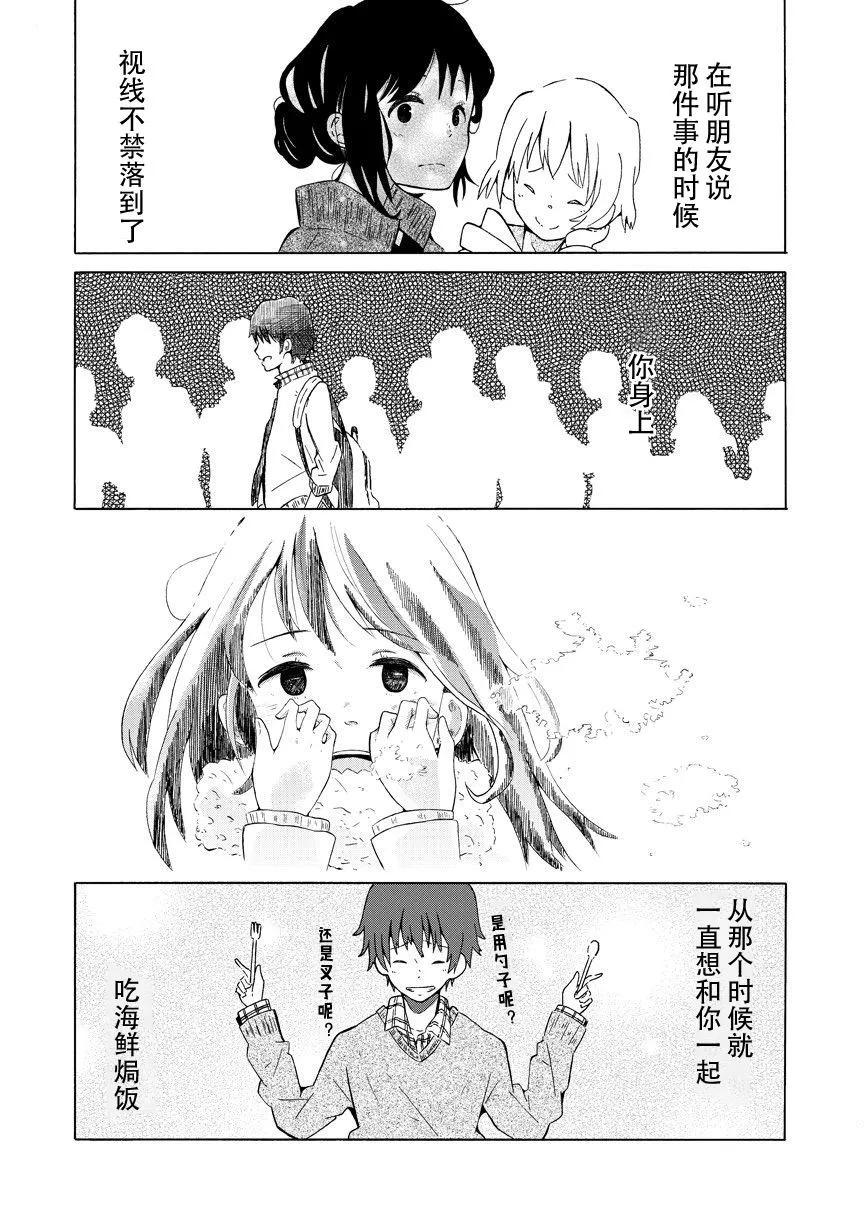 第1话 短篇 第9页
