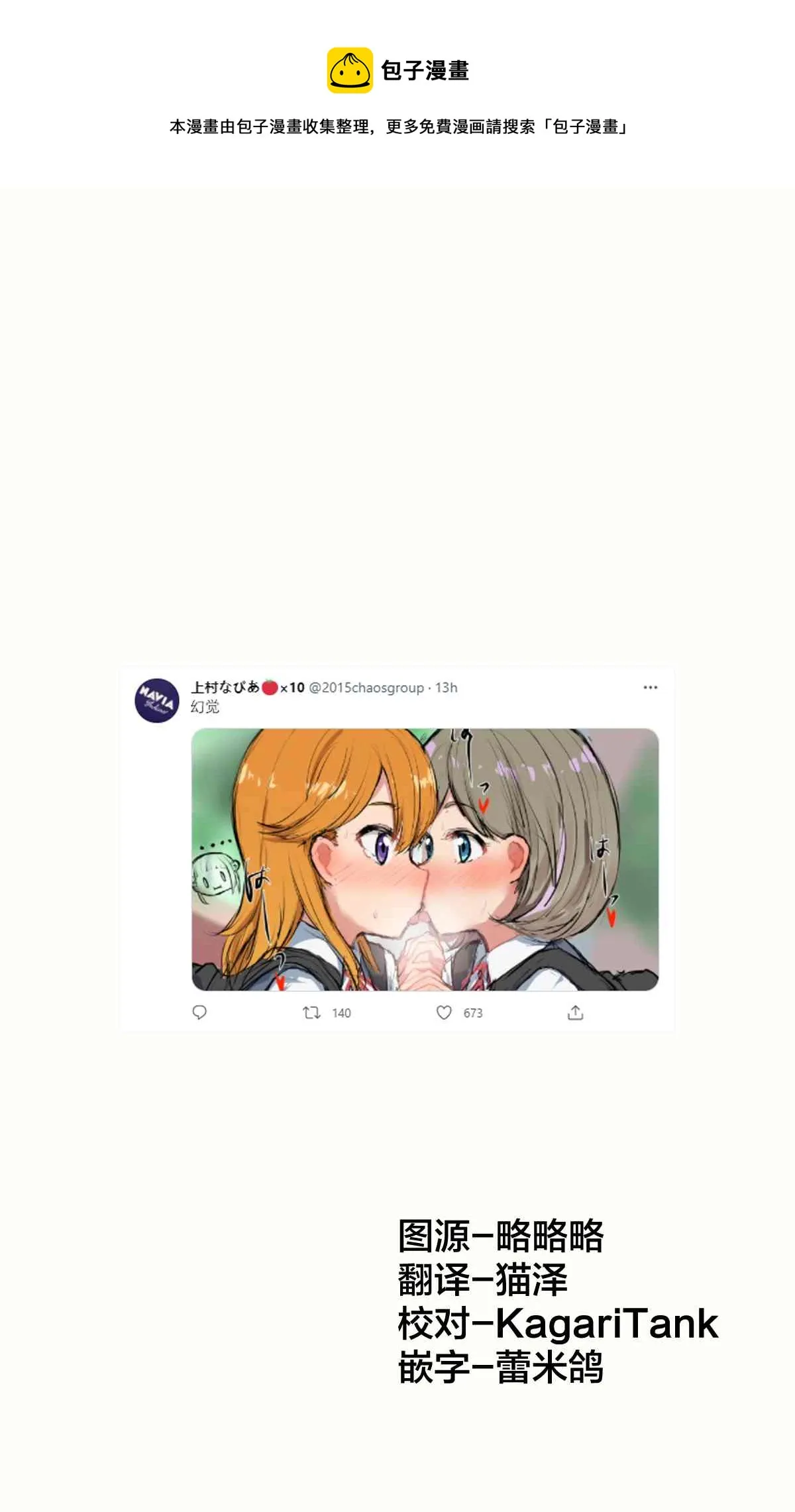 第77话 第1页