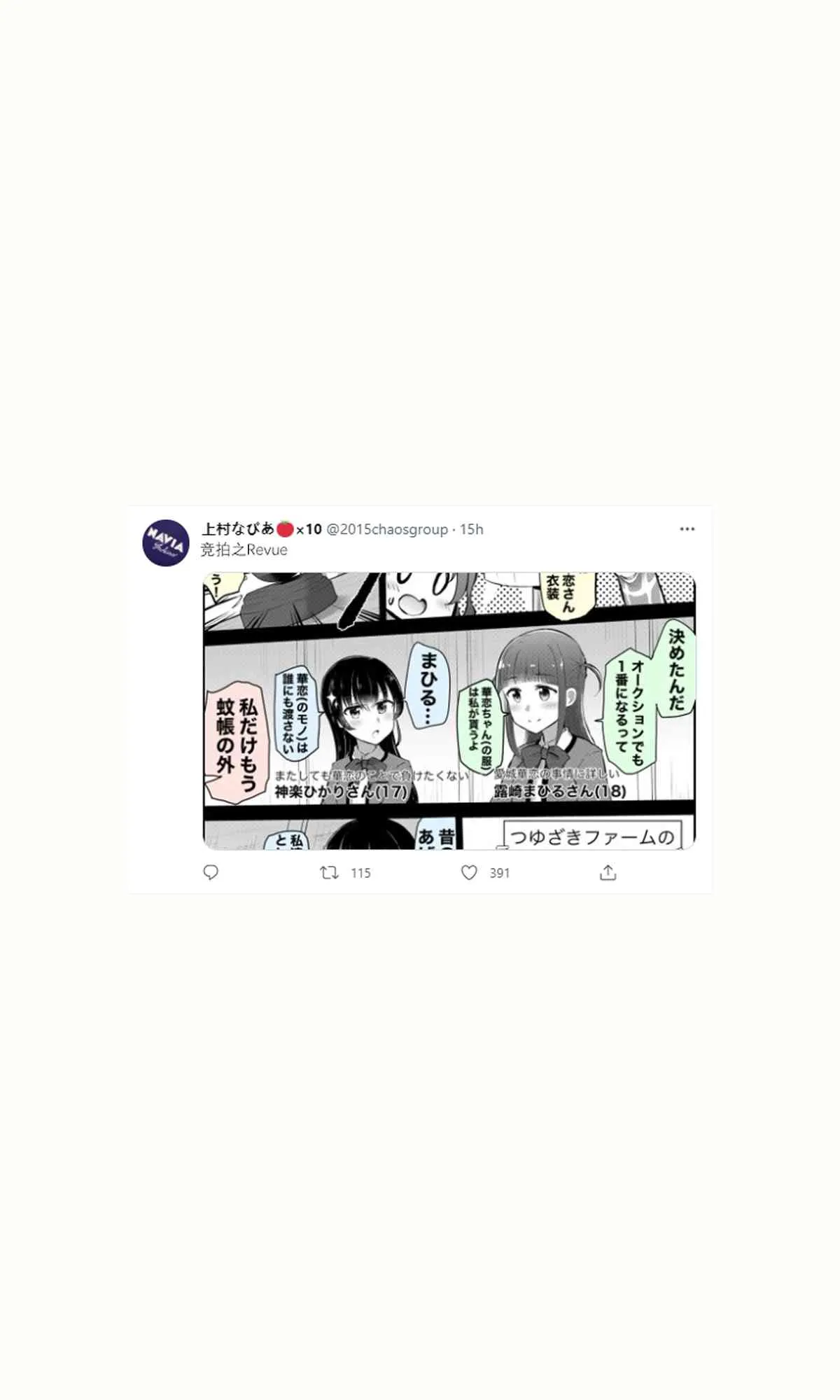 第77话 第3页