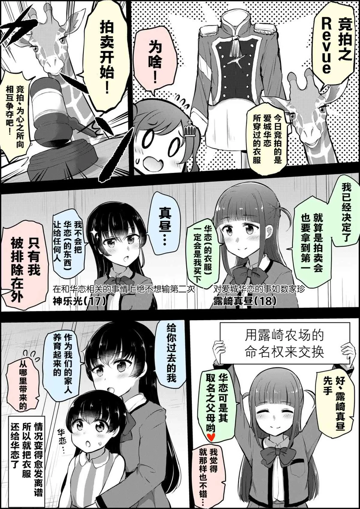 第77话 第4页