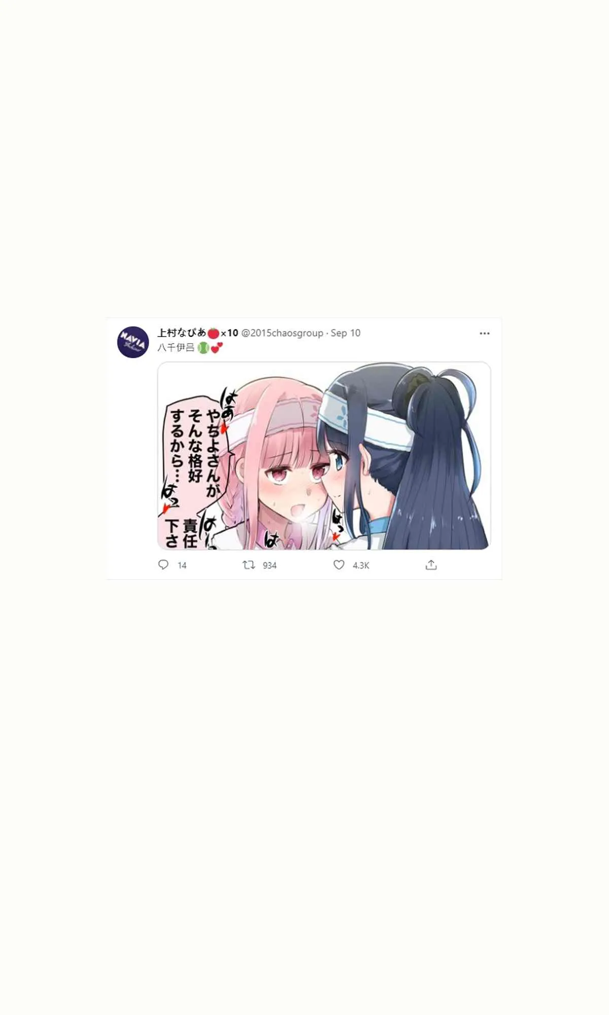第77话 第5页