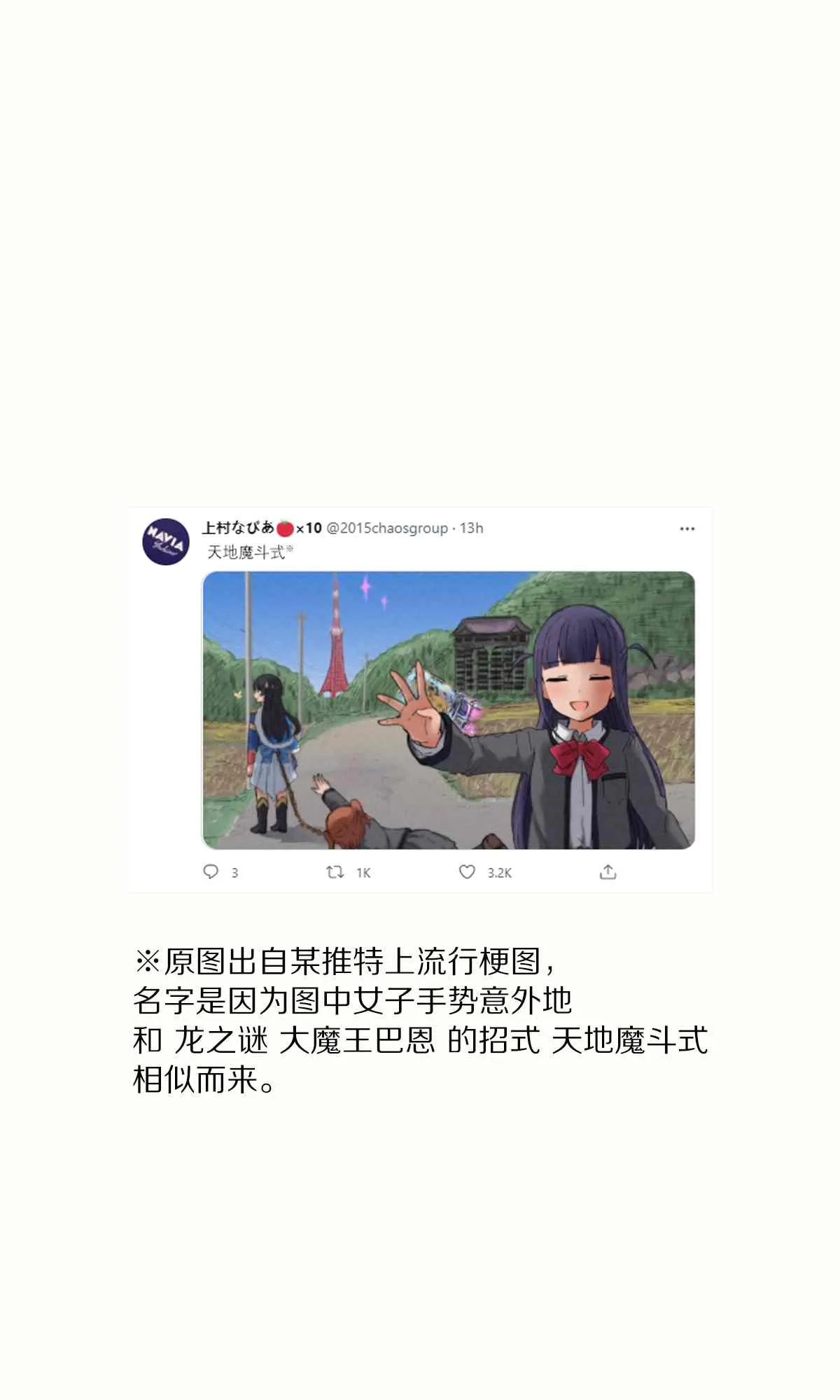 第77话 第7页