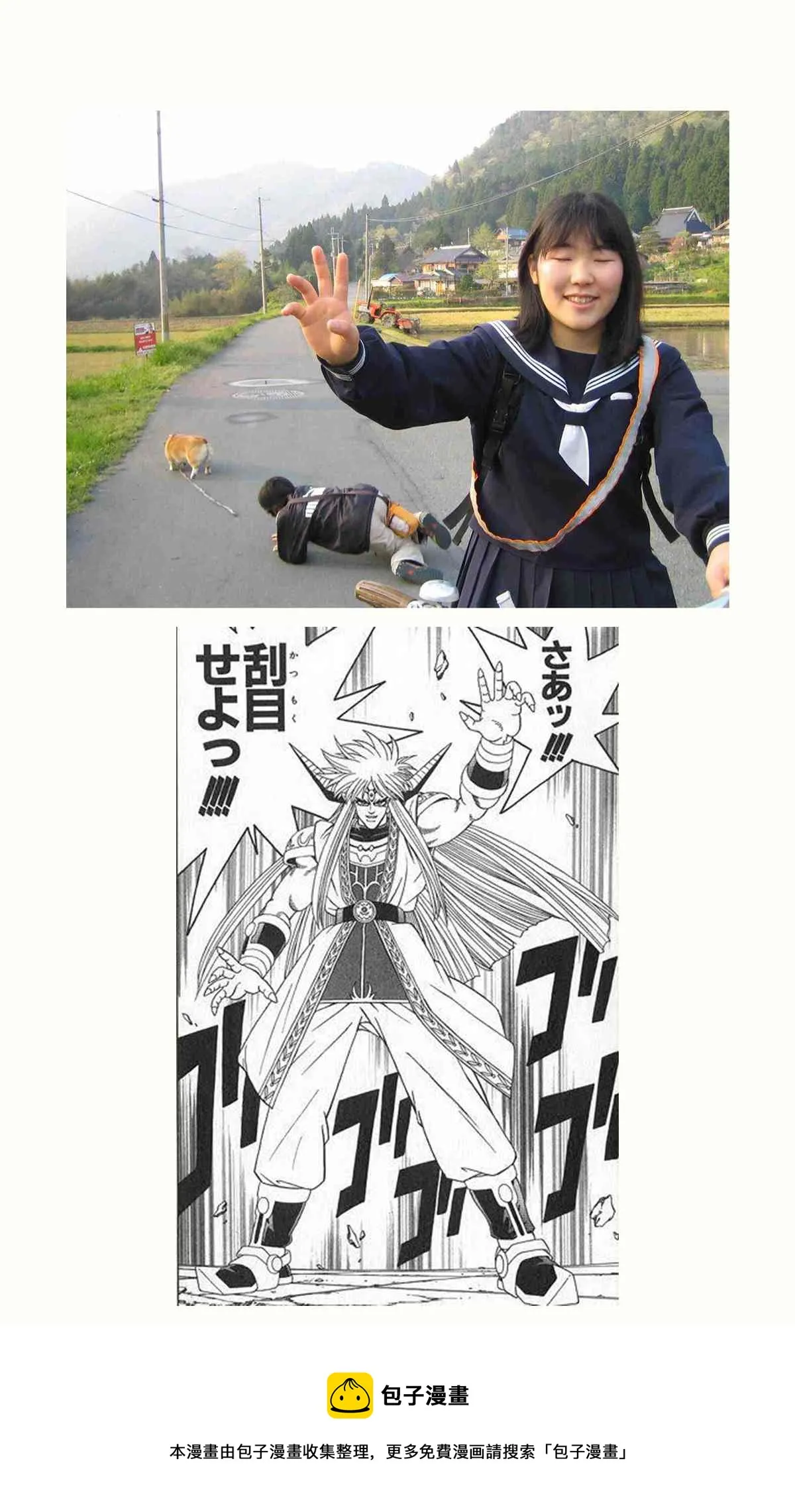 第77话 第11页