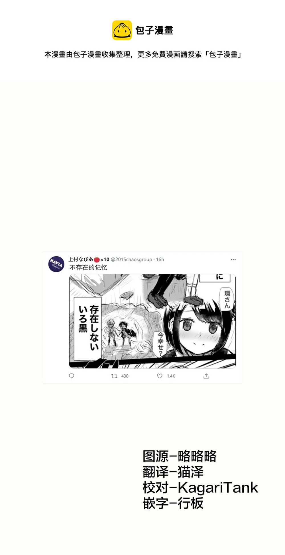 第76话 第1页