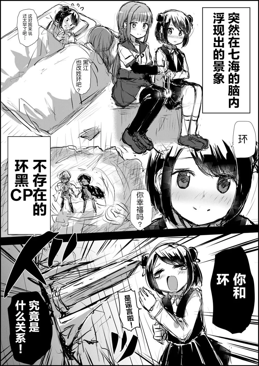 第76话 第2页