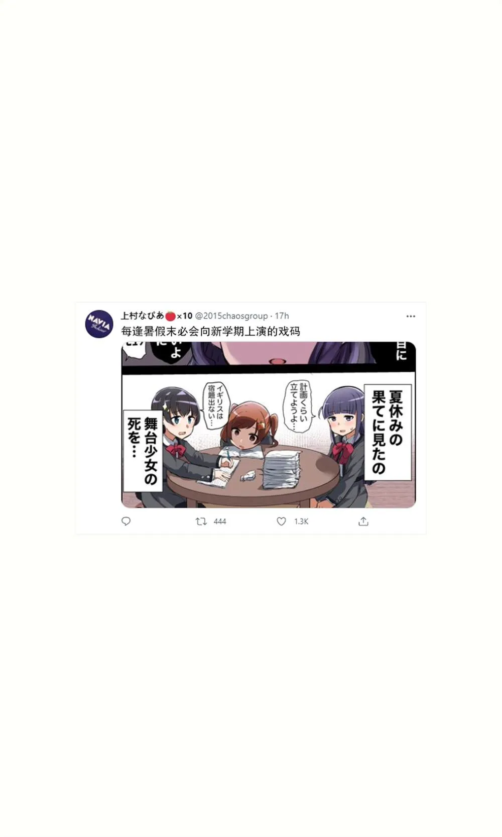 第76话 第3页