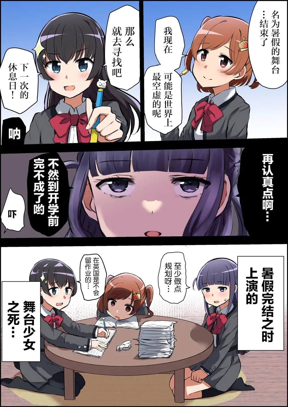 第76话 第4页
