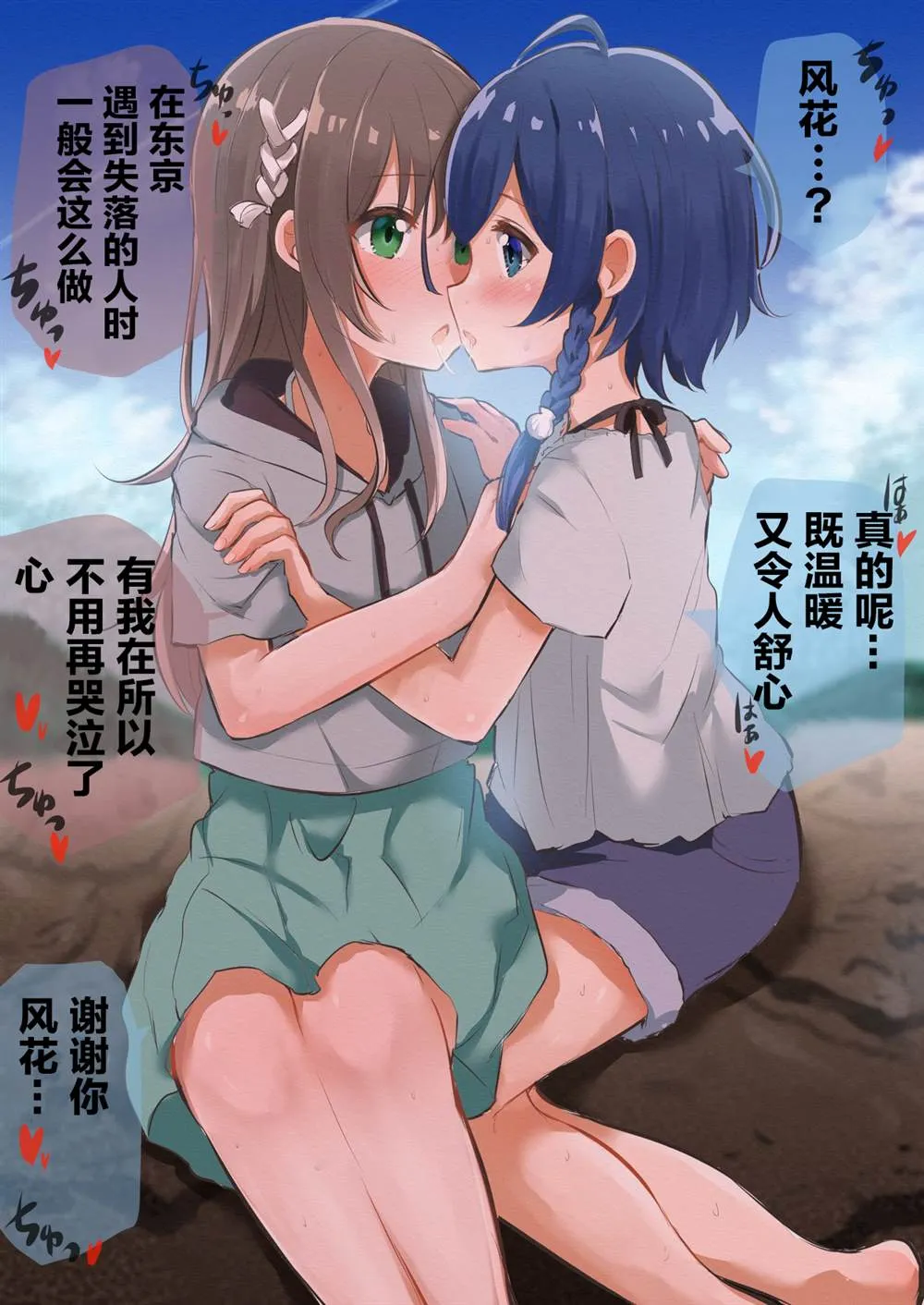 第76话 第6页