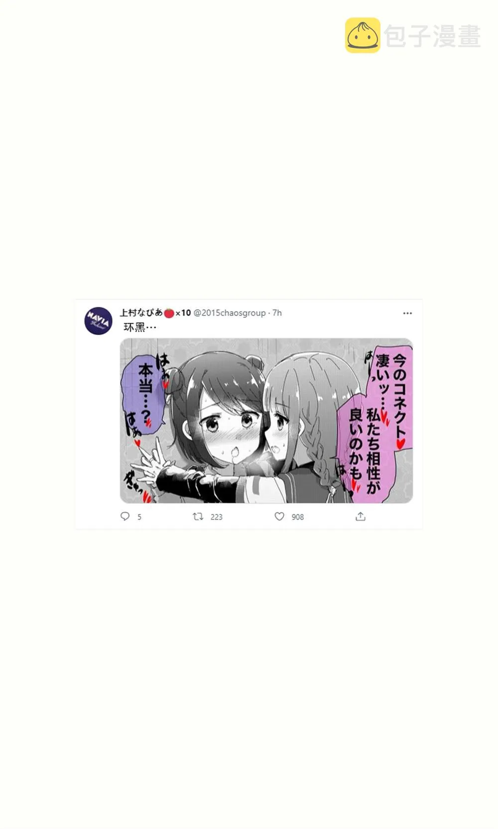 第76话 第7页