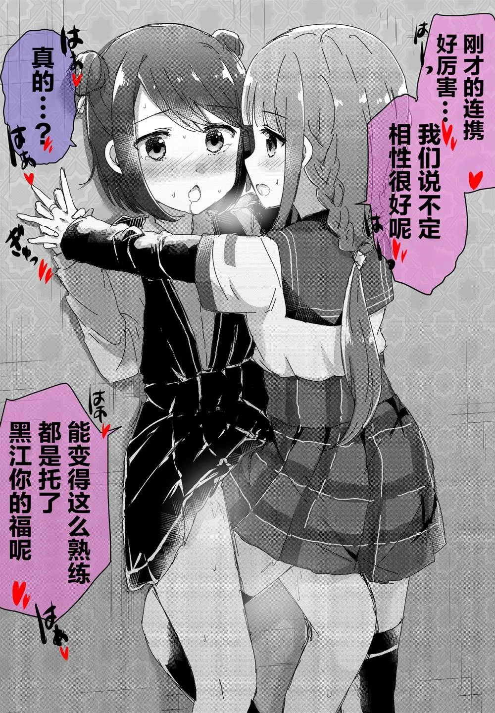 第76话 第8页