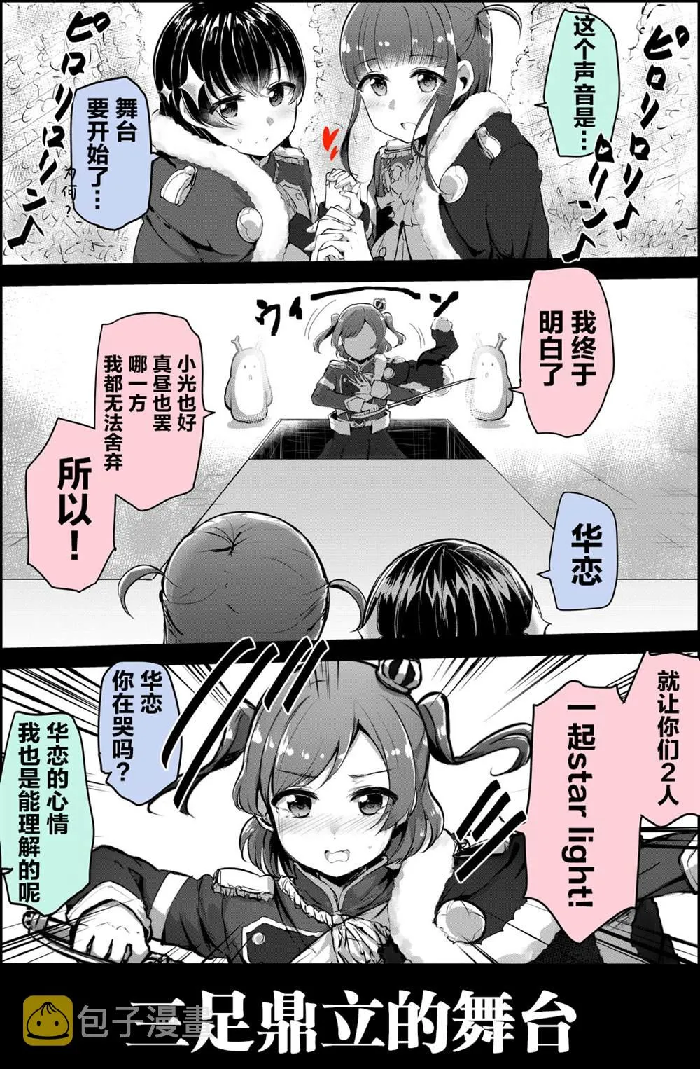 第76话 第10页