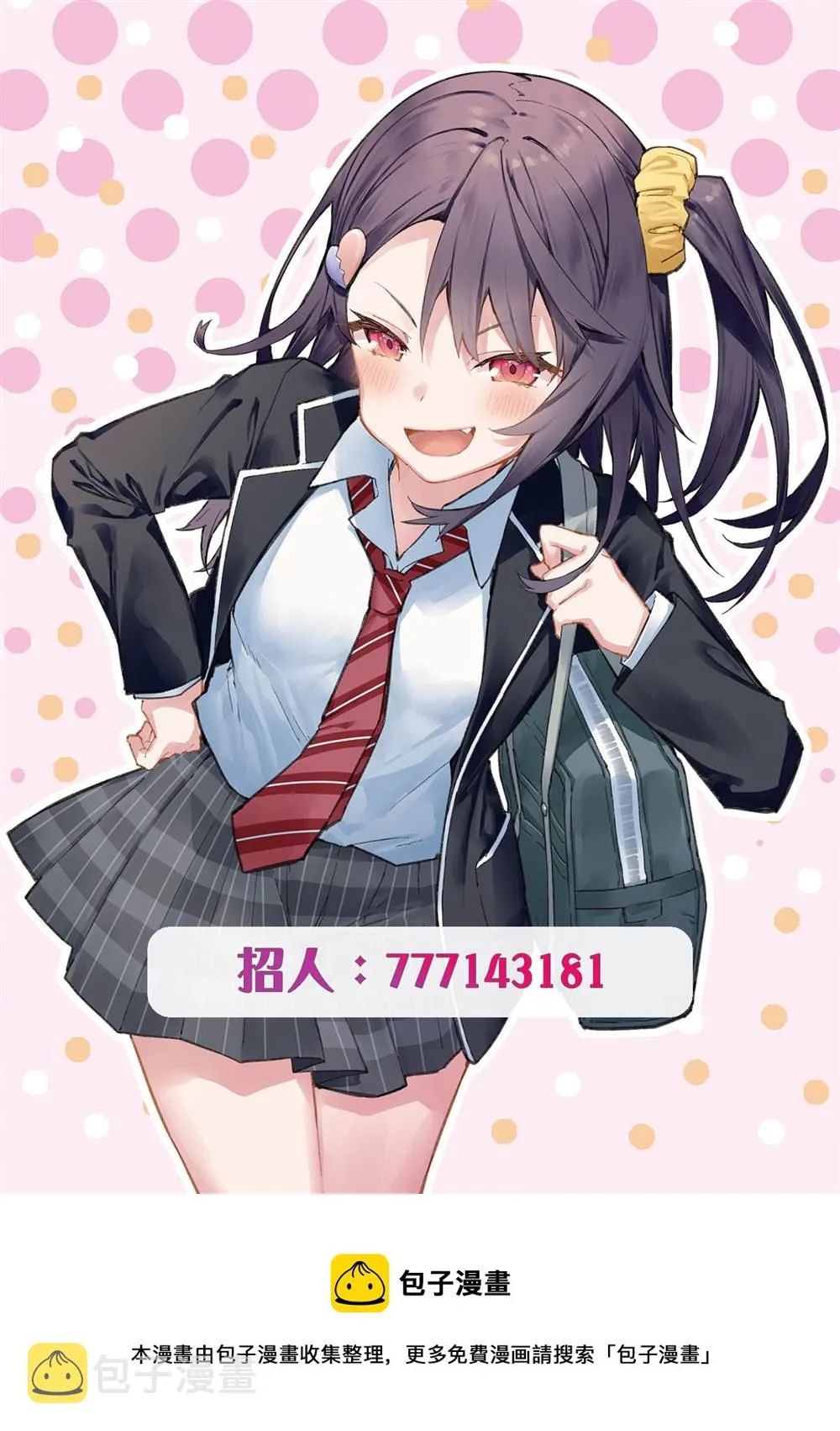 第76话 第11页