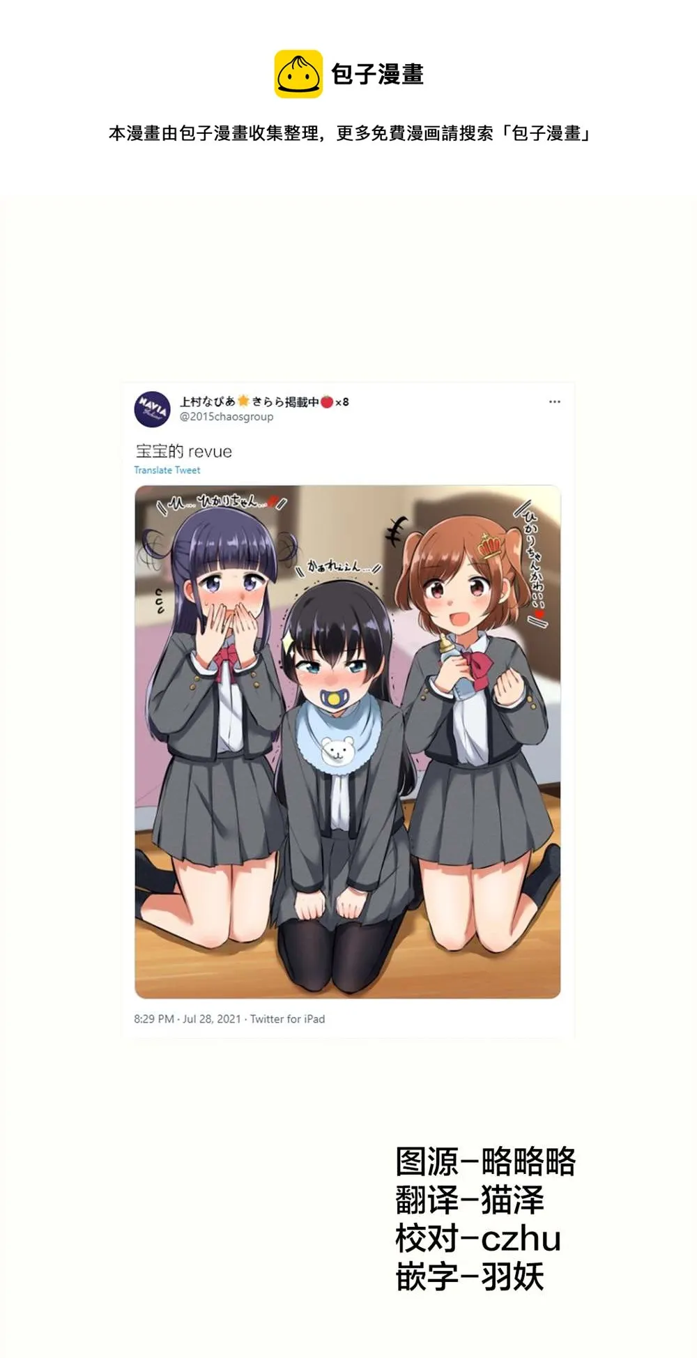 第75话 第1页
