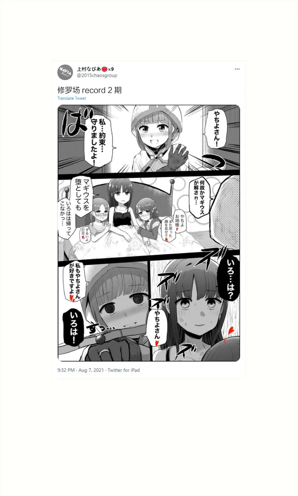 第75话 第5页