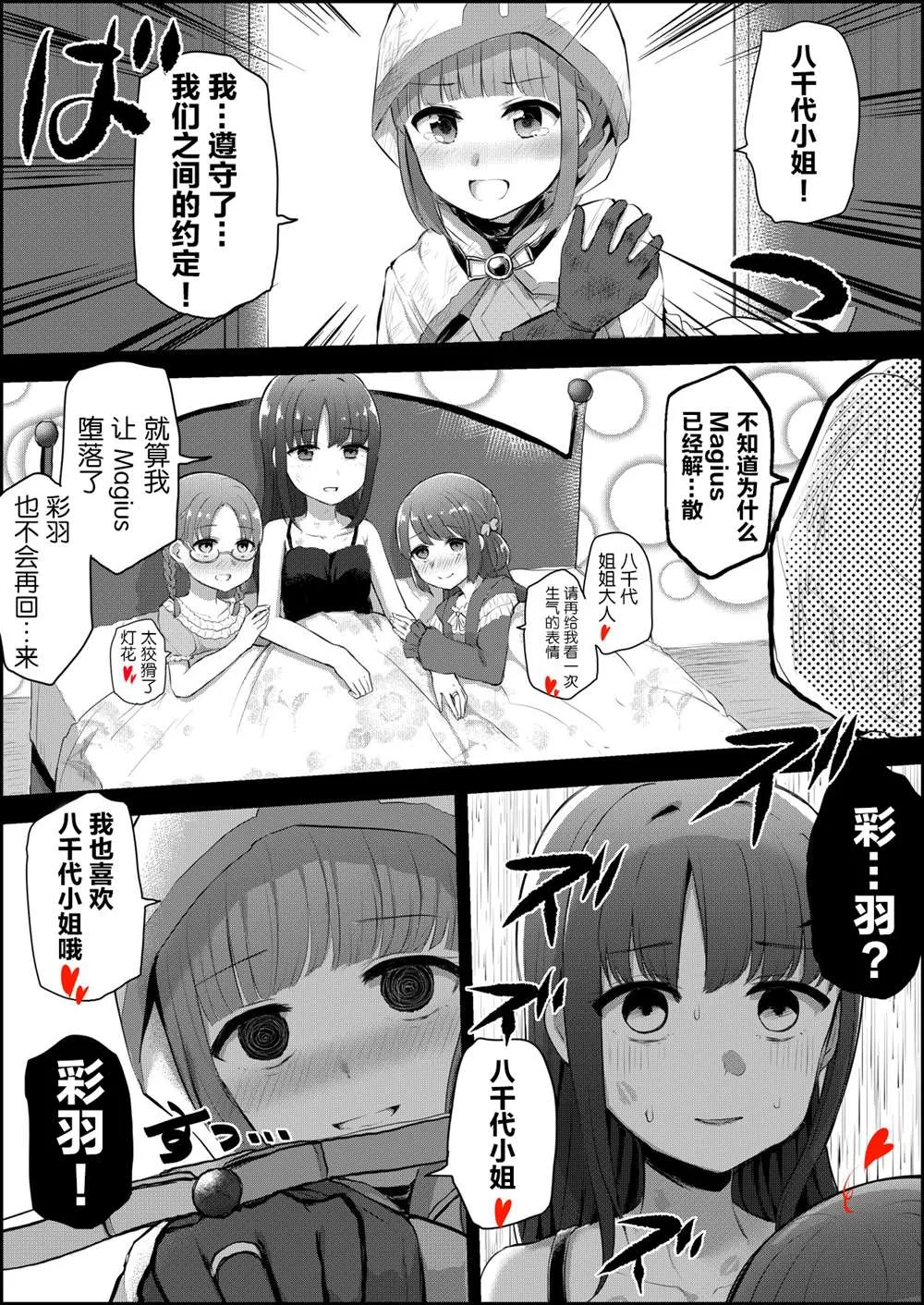 第75话 第6页