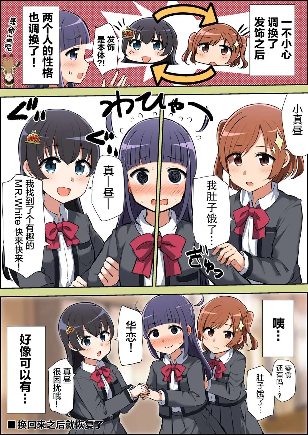 第75话 第8页