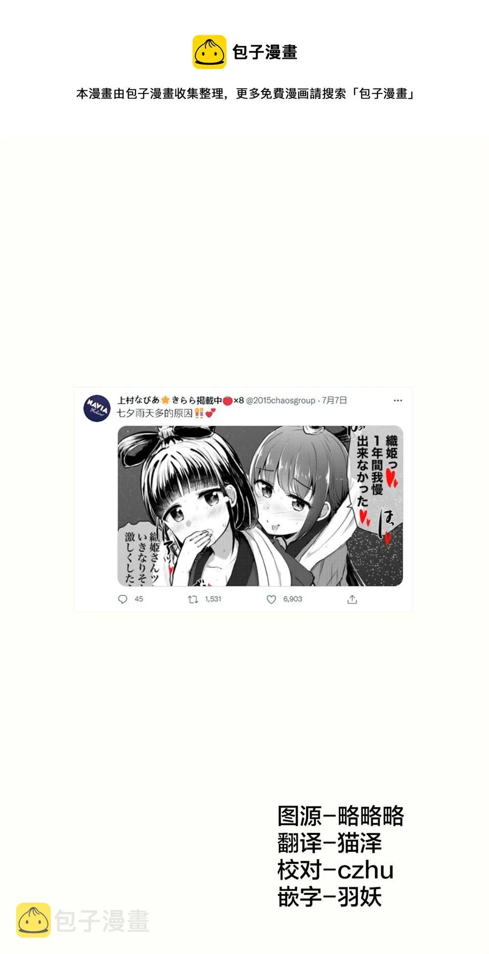 第74话 第1页