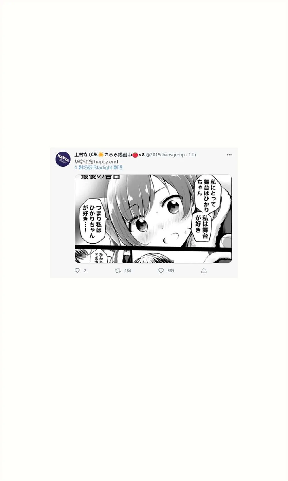 第74话 第3页