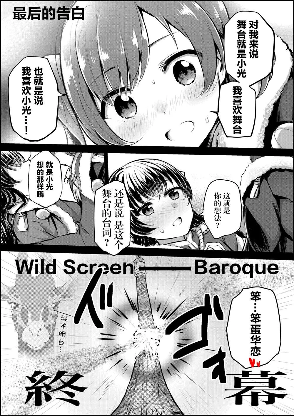 第74话 第4页