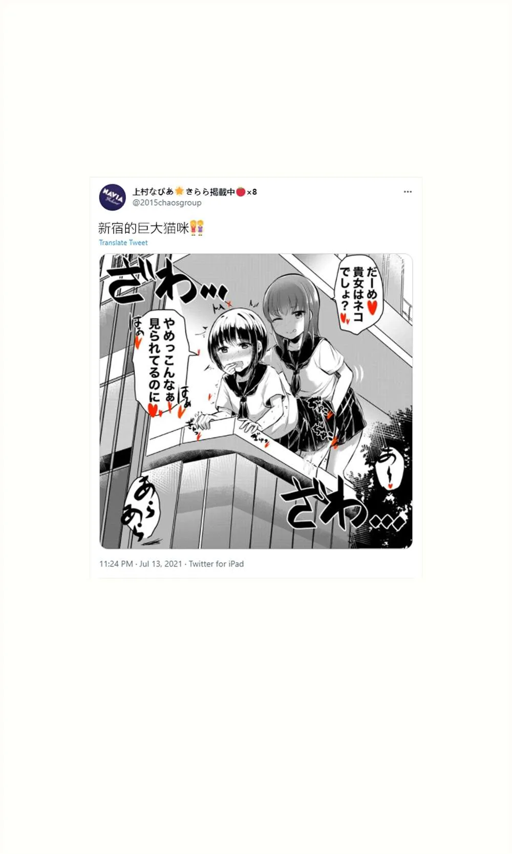 第74话 第7页