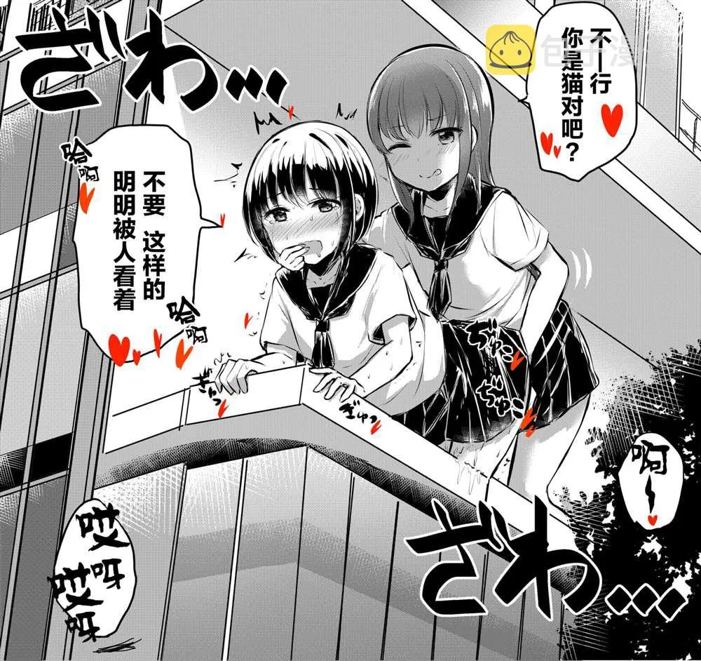 第74话 第8页