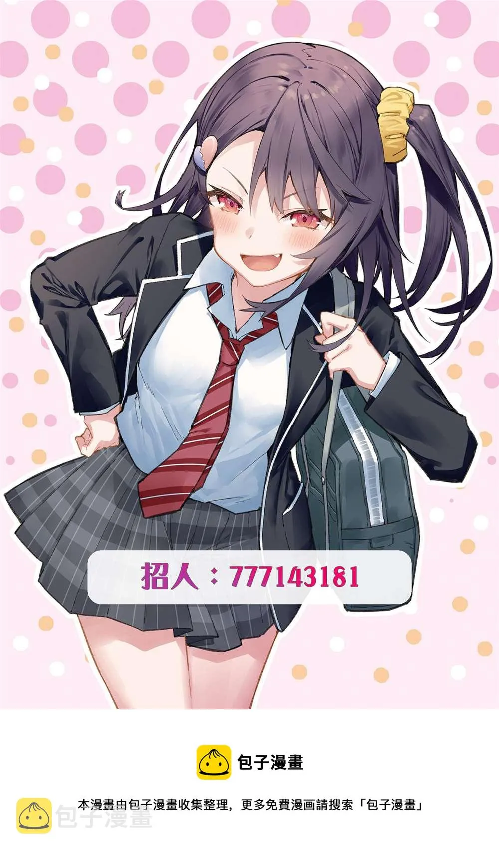 第74话 第11页