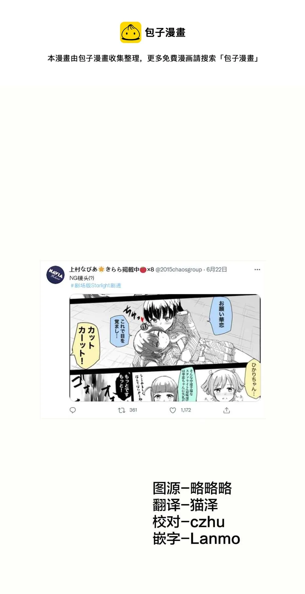 第73话 第1页