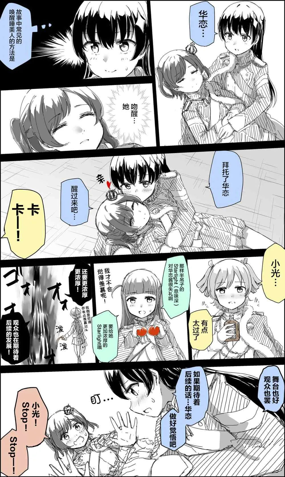 第73话 第2页