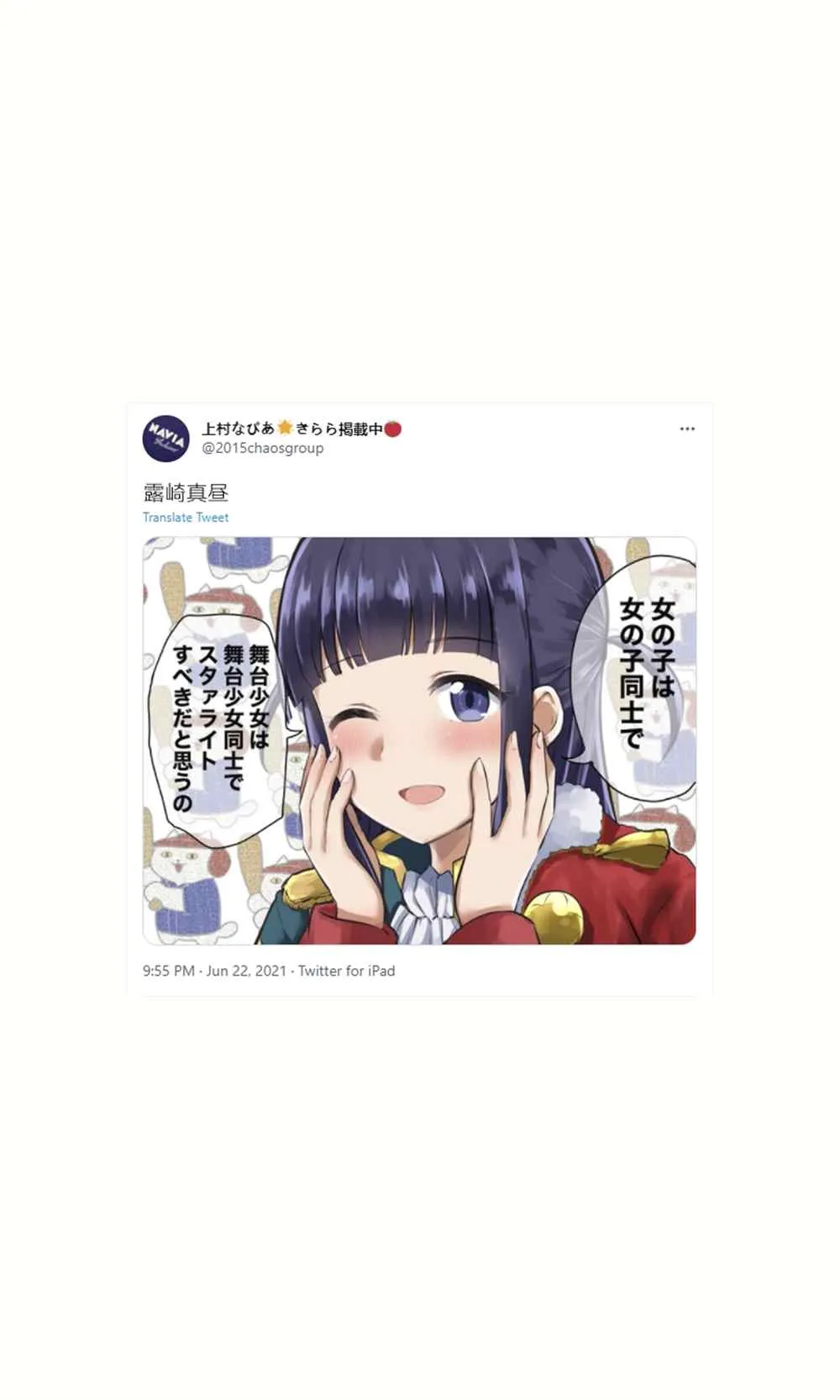 第73话 第3页