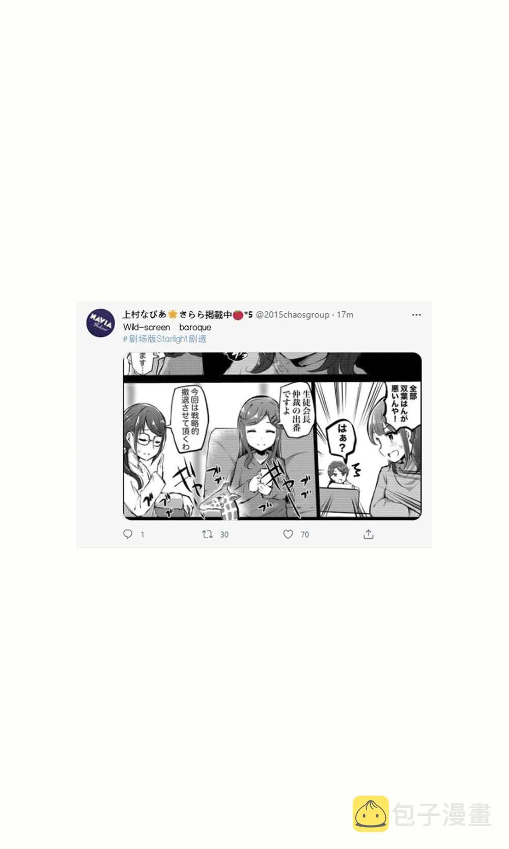 第73话 第7页
