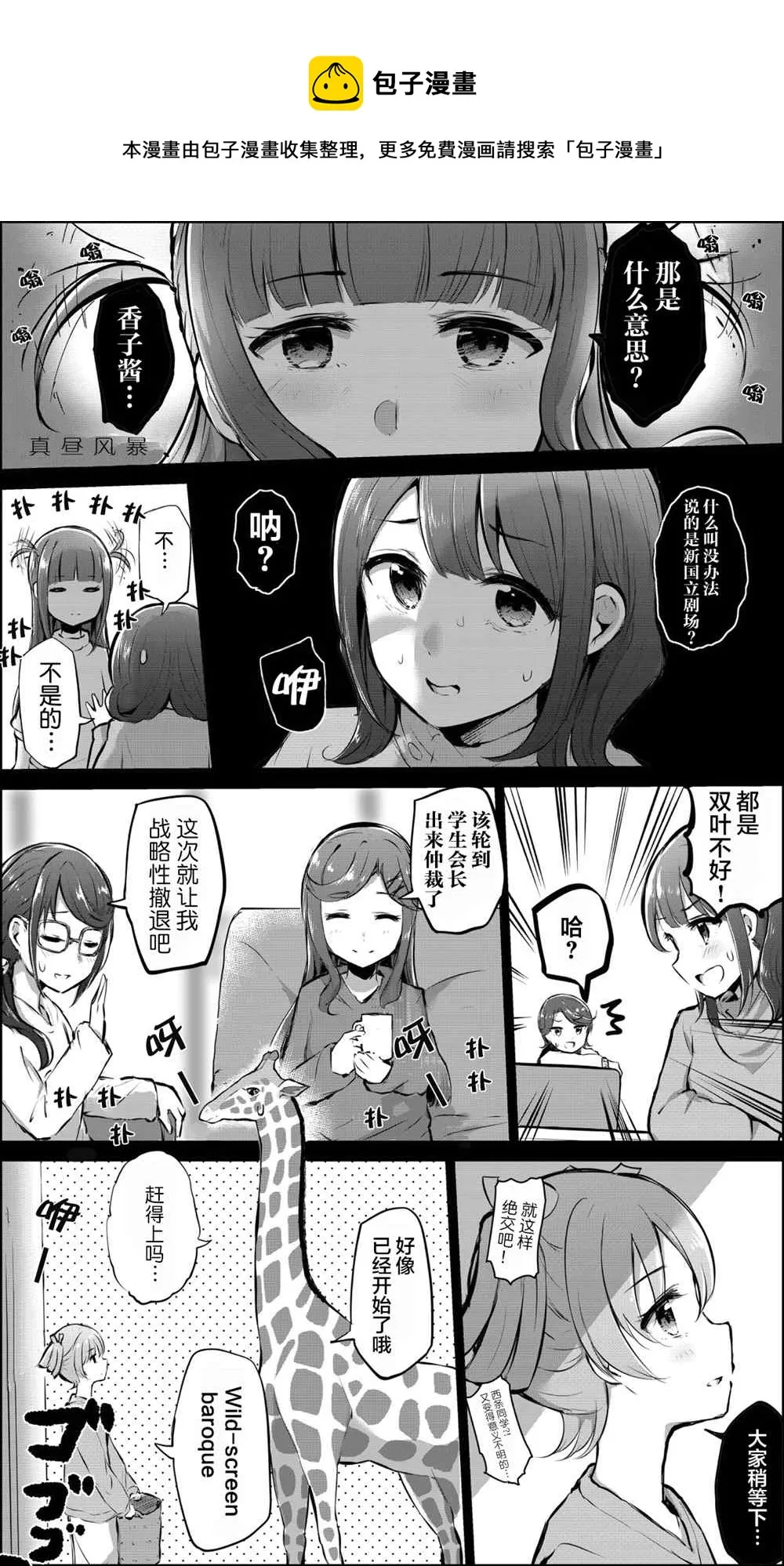 第73话 第8页