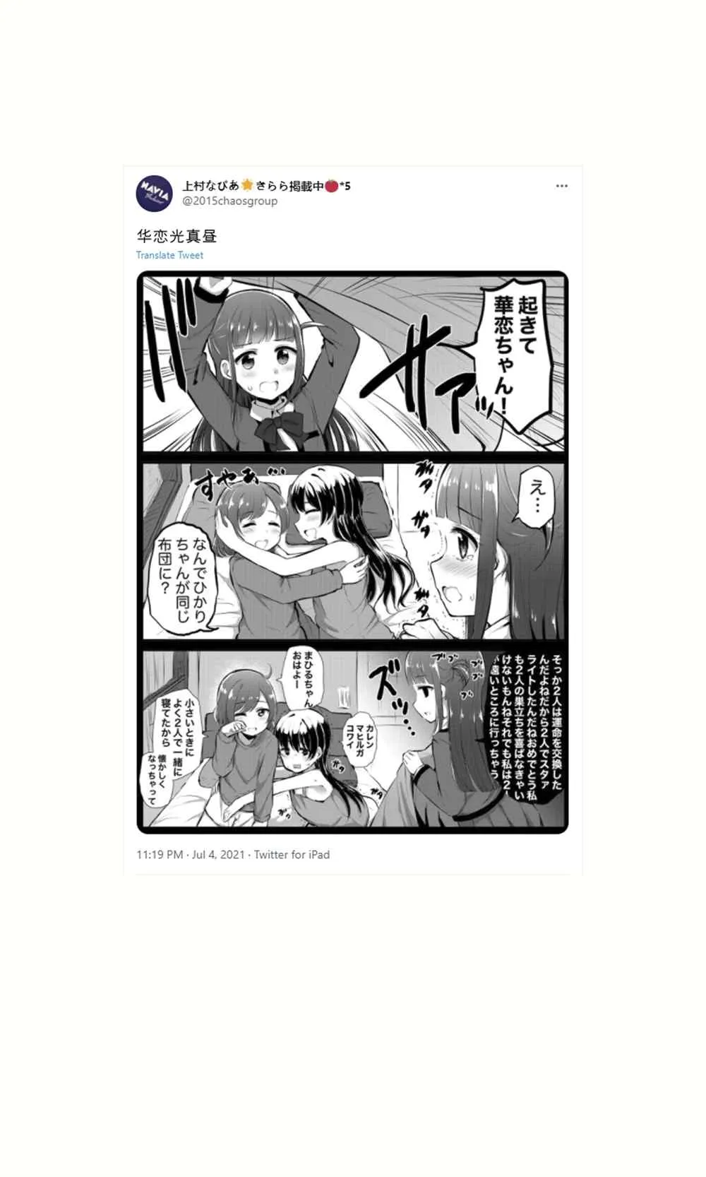 第73话 第9页