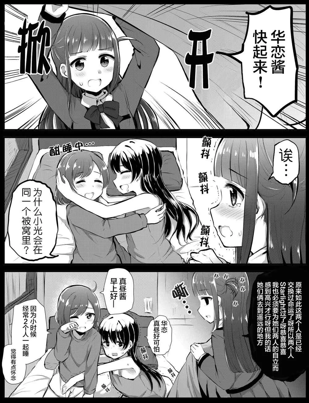 第73话 第10页